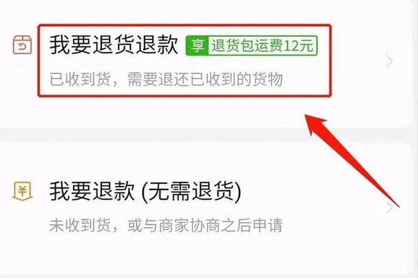 未发货前退款影响退货率吗截图2