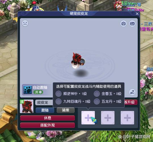 梦幻西游杀坐骑截图2