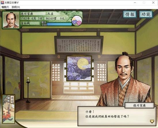 太阁立志传5全事件 太阁立志传5全事件