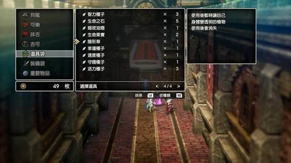 sfc勇者斗恶龙3装备表