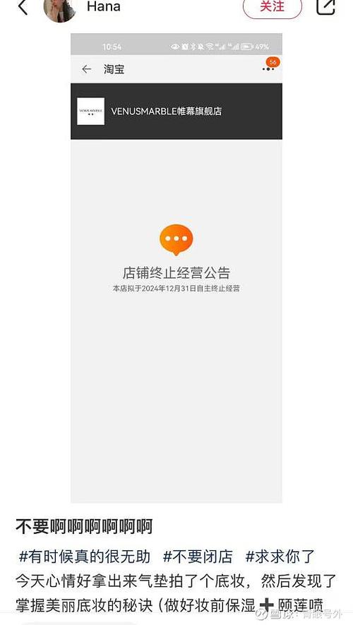 淘宝店怎么注销店铺 淘宝店怎么注销店铺