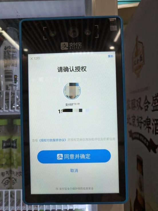 支付宝面容支付是什么意思