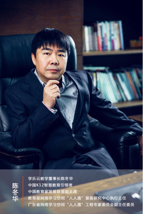 学乐云教学App