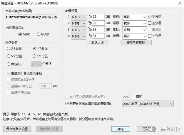 固态硬盘如何分区 固态硬盘如何分区