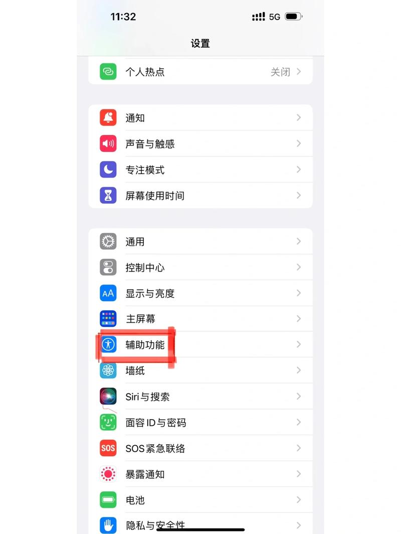 苹果17截屏快捷键怎么设置截图2