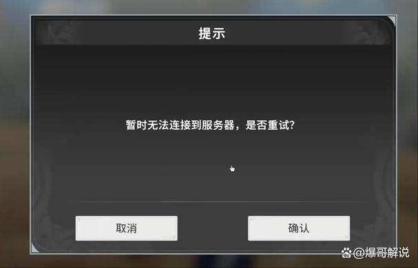 游戏总掉线是怎么回事