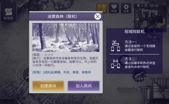 阿瑞斯病毒安卓版