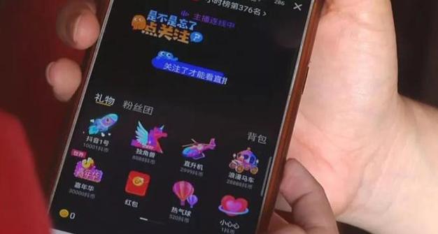 直播平台打赏的真正打赏人截图1