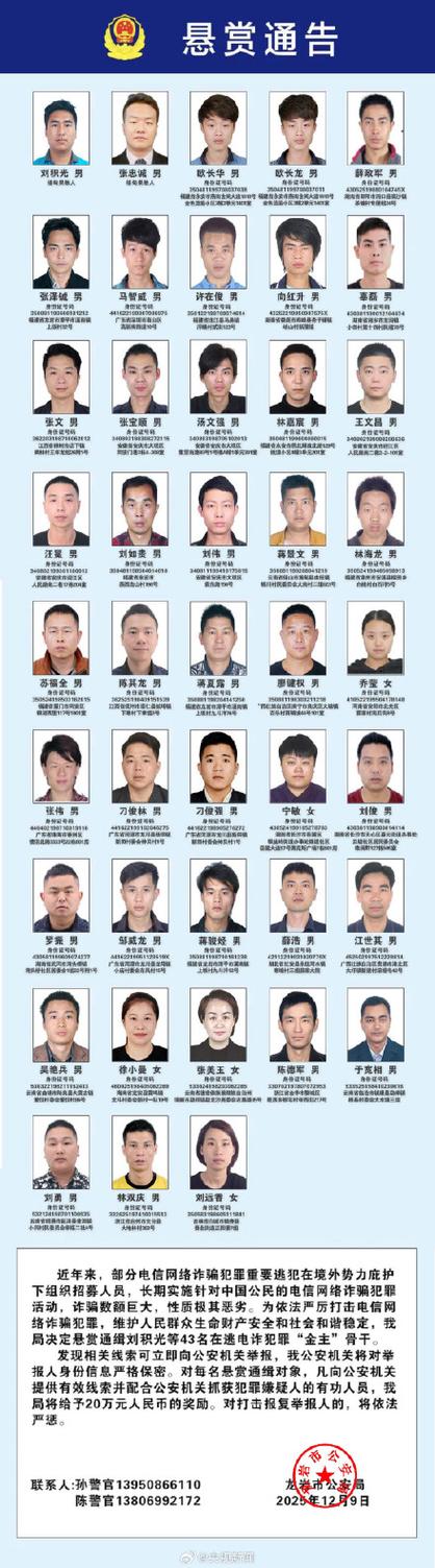 通辑人员名单查询入口截图3