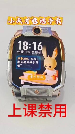 小天才手表表盘图片大全