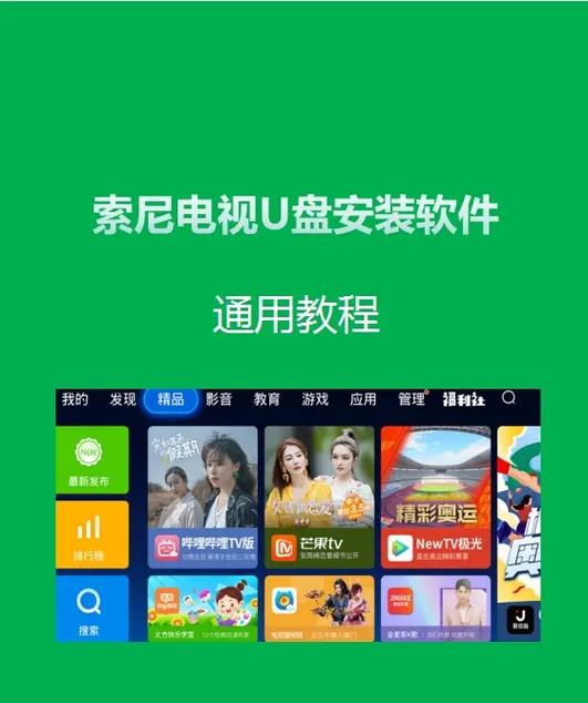 怎样把app安装到电视上