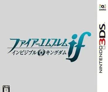 火焰纹章if存档修改