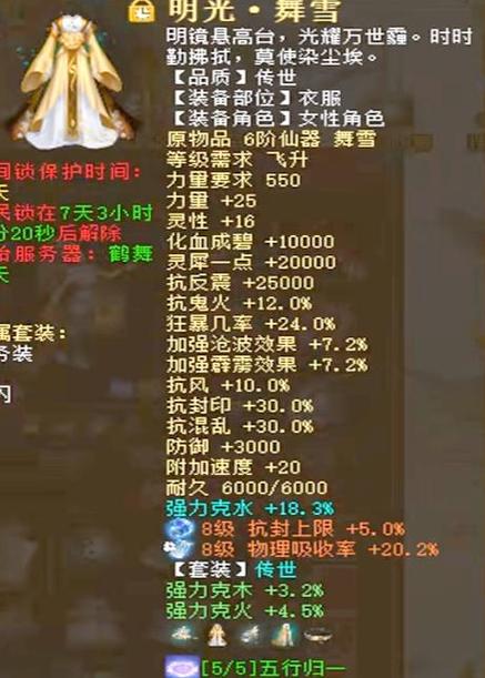 大话西游2龙族用什么武器好