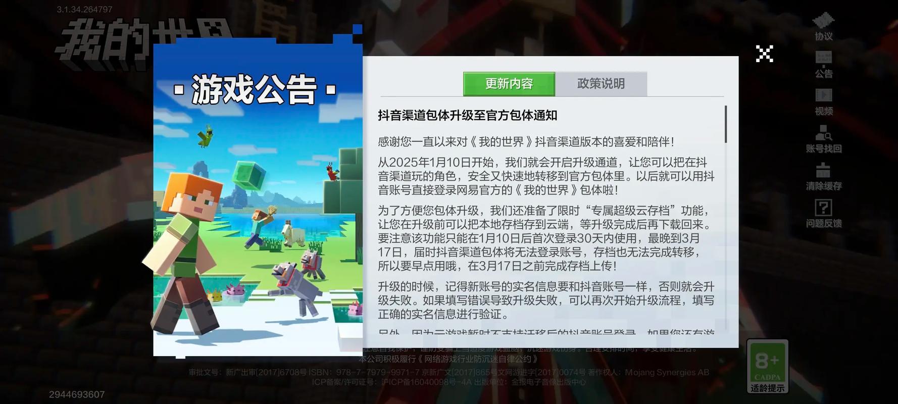 创世战士停服了吗