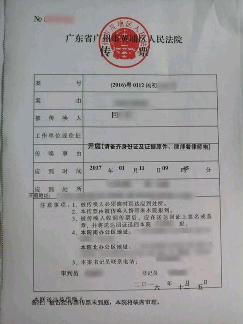 法院传票一般多久