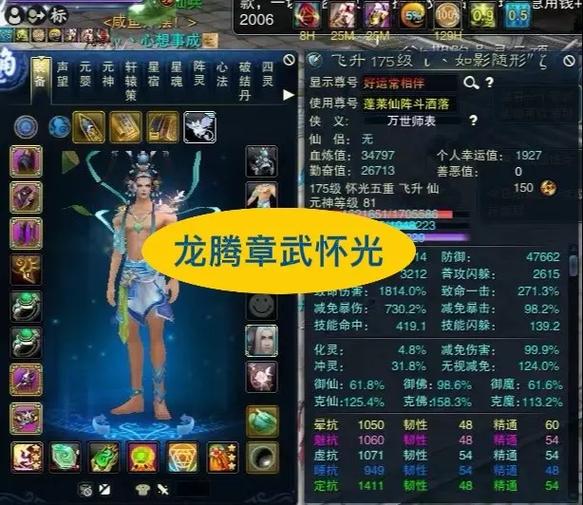 诛仙3完美神盾下载安装