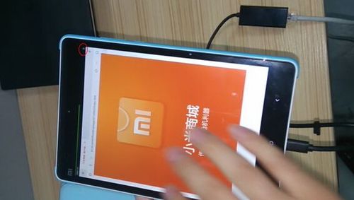 小米ipad怎么连接电脑