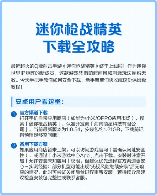 迷你枪战精英破解版怎么下载