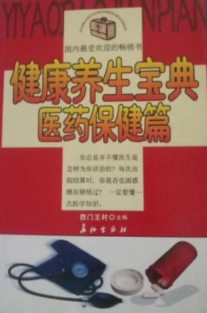 医药大学堂app截图2