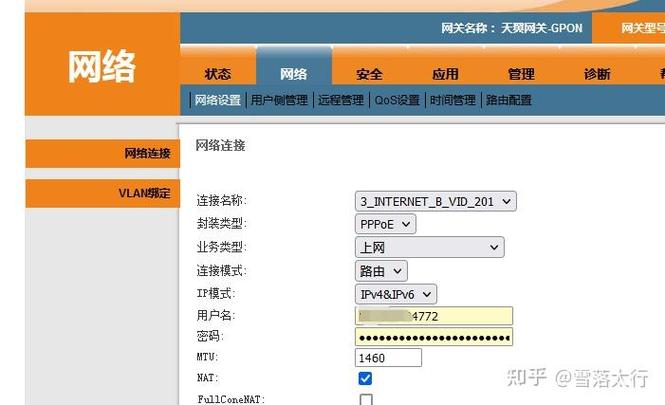 电信光猫忘记密码怎么办