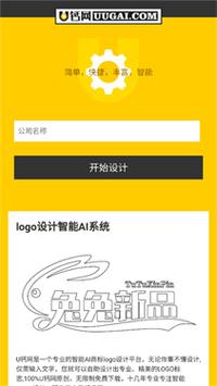 u钙网免费设计名字 u钙网免费设计名字