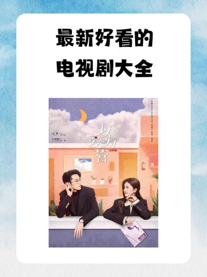 剧剧哟最新电视剧截图2
