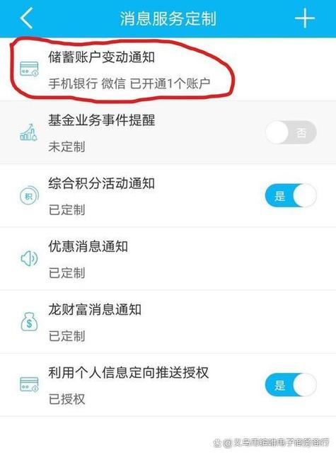 手机银行可以改短信提醒号码吗