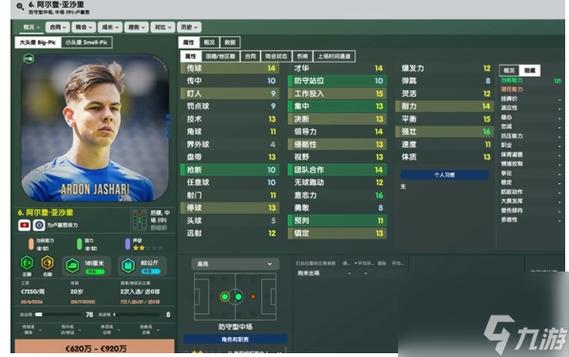 足球经理人 足球经理人