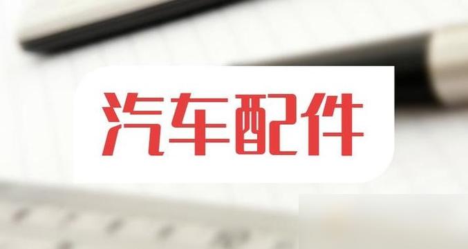 折车配件上什么网