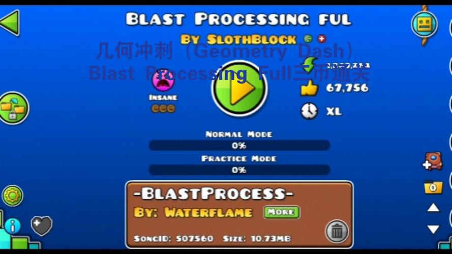 几何冲刺full版mod菜单