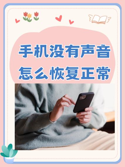 小米取消静音有声音