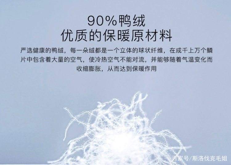 鸭绒的蓬松度一般是多少截图1