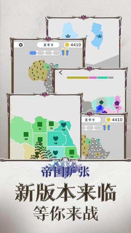 帝国扩张免广告版截图2