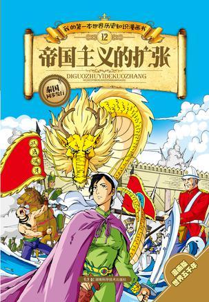 帝国扩张免广告版截图3