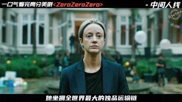 零零零女主角艾玛扮演者