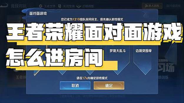qq面对面传王者荣耀截图3