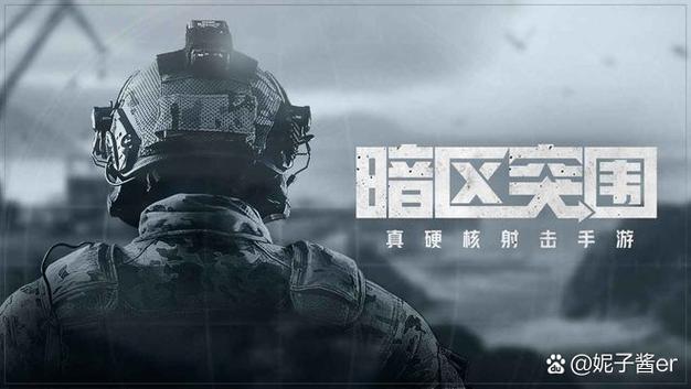 游戏辅助器免费开科技暗区突围免费阅读截图3