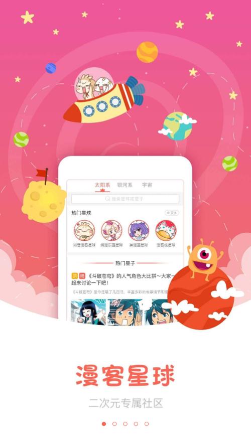 知音漫客官网入口app