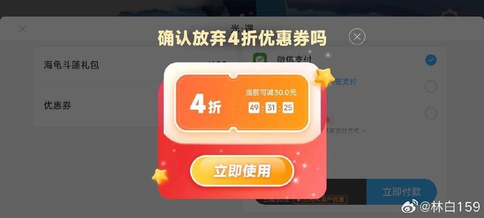 光遇安卓优惠券截图2