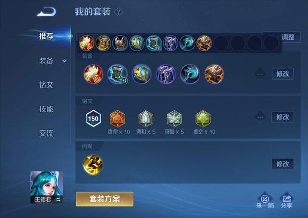 kpl最强辅助是谁截图1