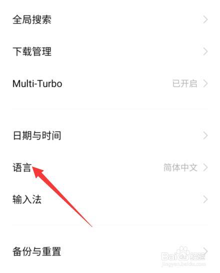 vivo手机都显示英文从哪里调截图3