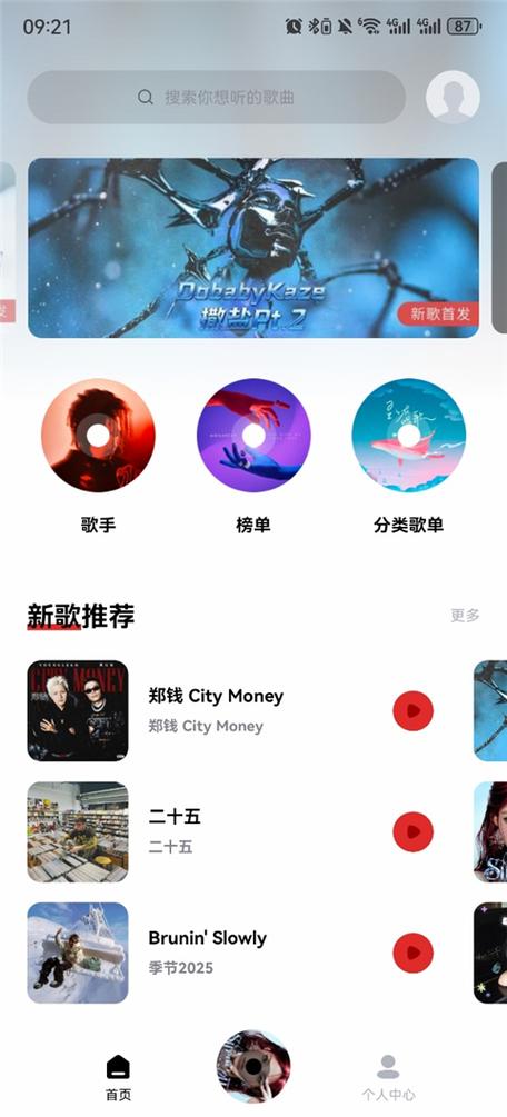 下载歌曲用什么软件免费