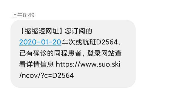 同程旅行的消息在哪里看图标
