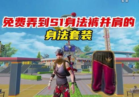 和平精英白色紧身裤