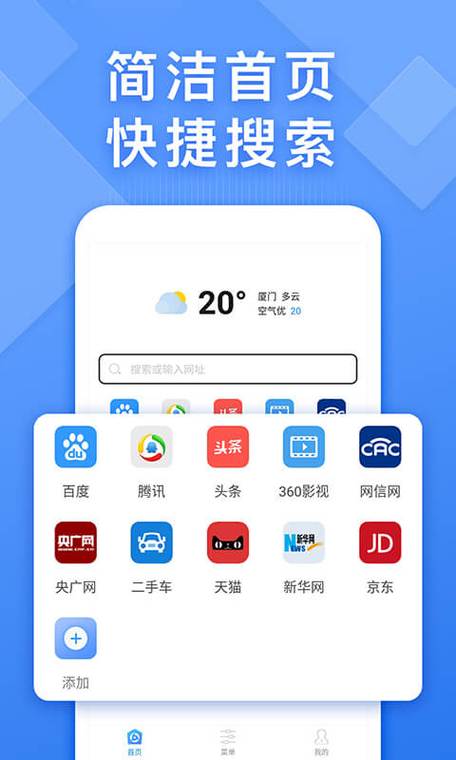 搜索网页版