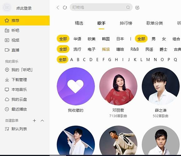 酷我音乐17分钟真人录音mp3截图1