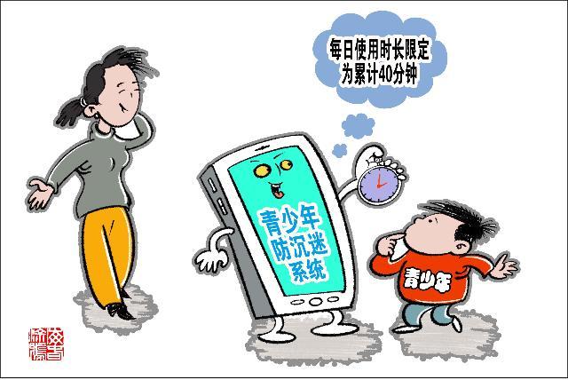 青少年上网保护模式