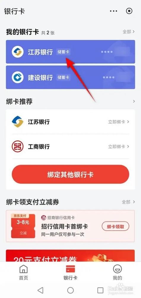 京东客服帮你解绑手机号