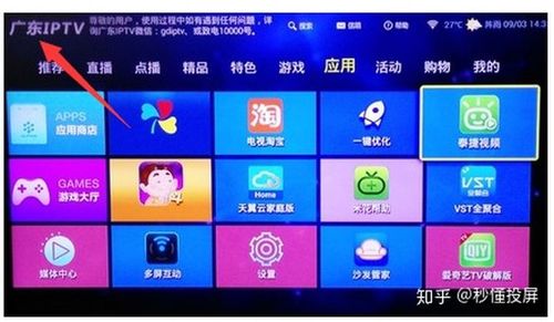 贵广机顶盒可以投屏吗
