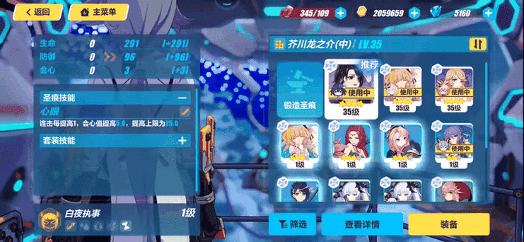 崩坏3怎么试玩角色 崩坏3怎么试玩角色
